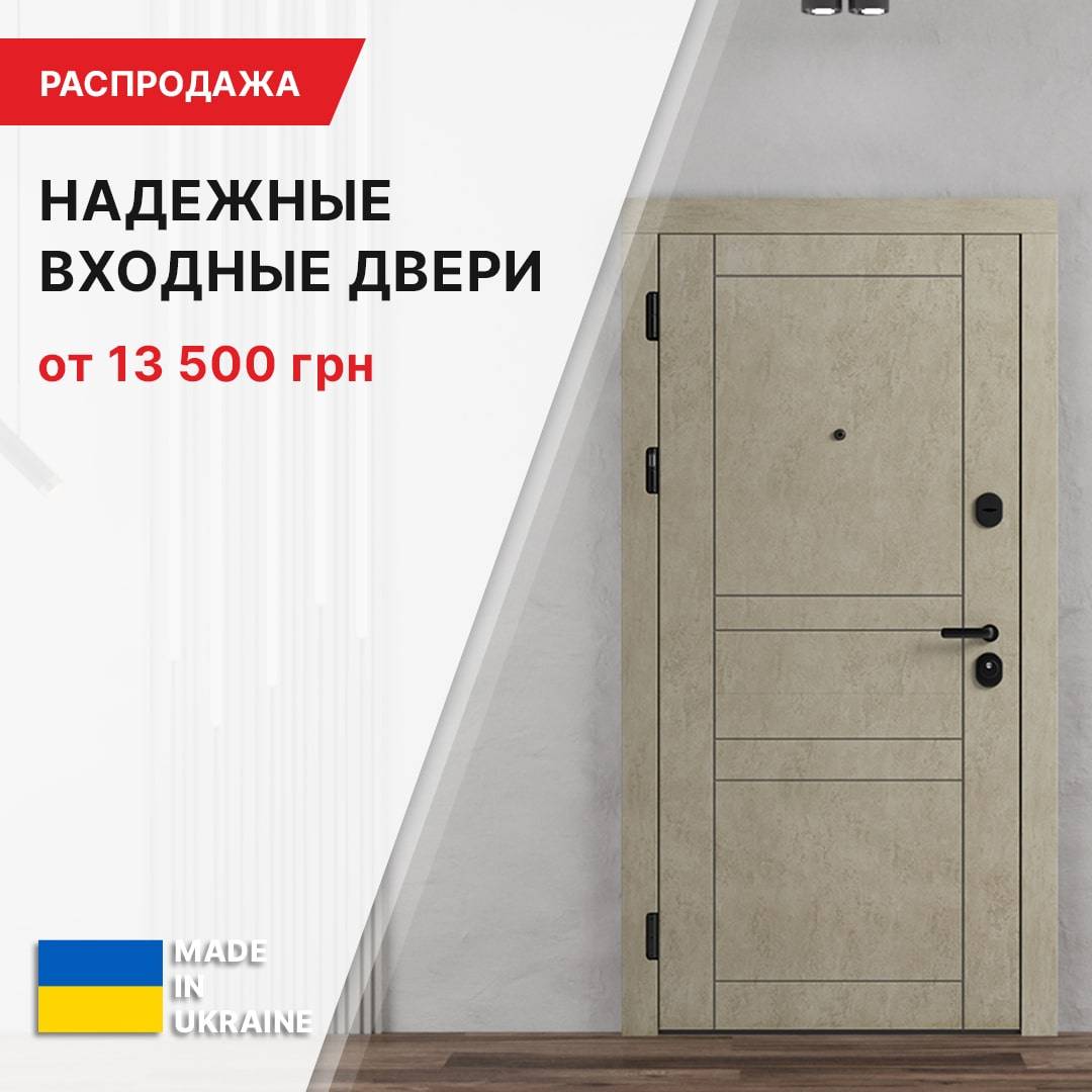 Распродажа входных дверей